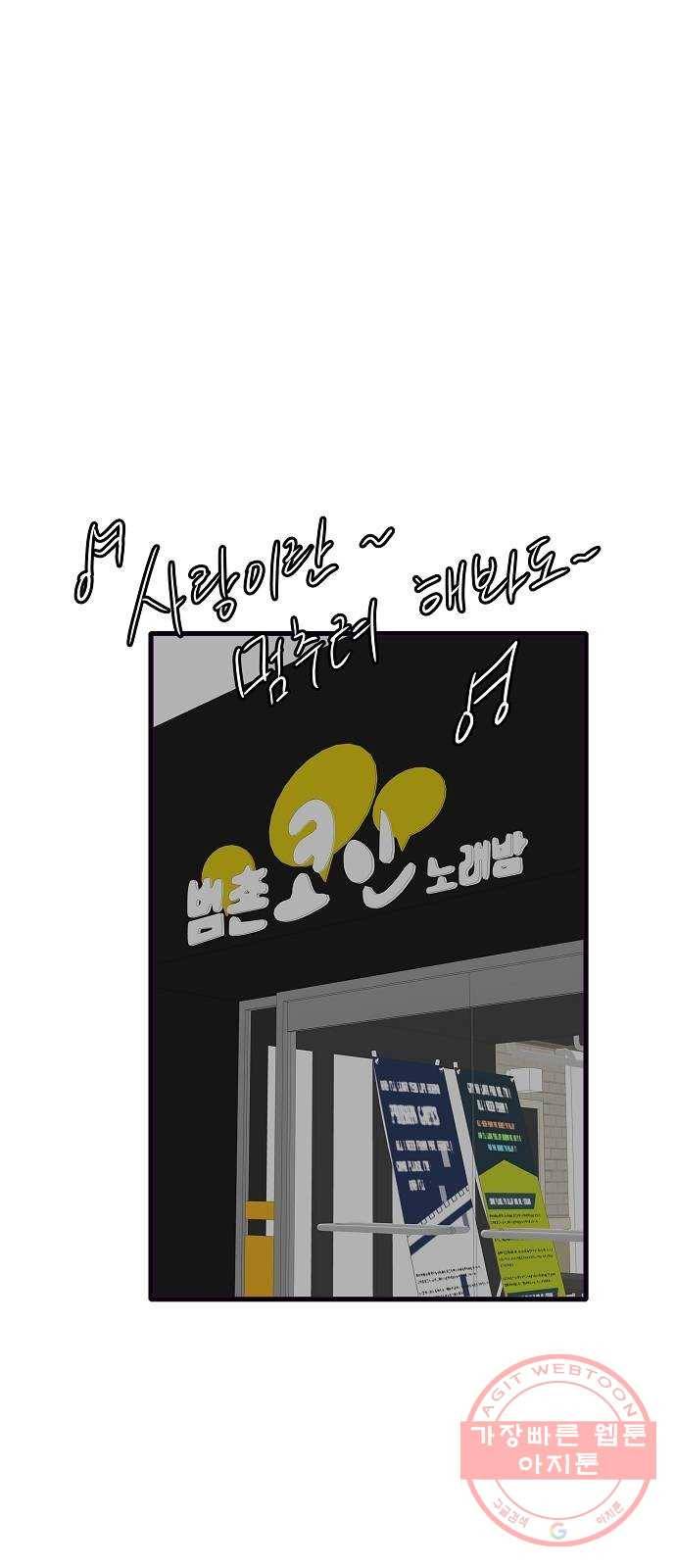안녕, 이바다씨 49화 2