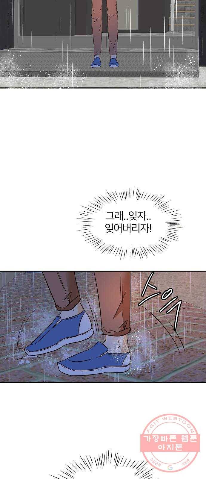 안녕, 이바다씨 49화 9