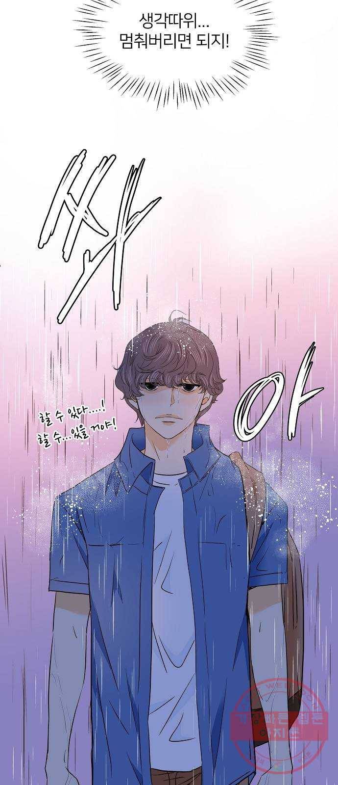 안녕, 이바다씨 49화 10