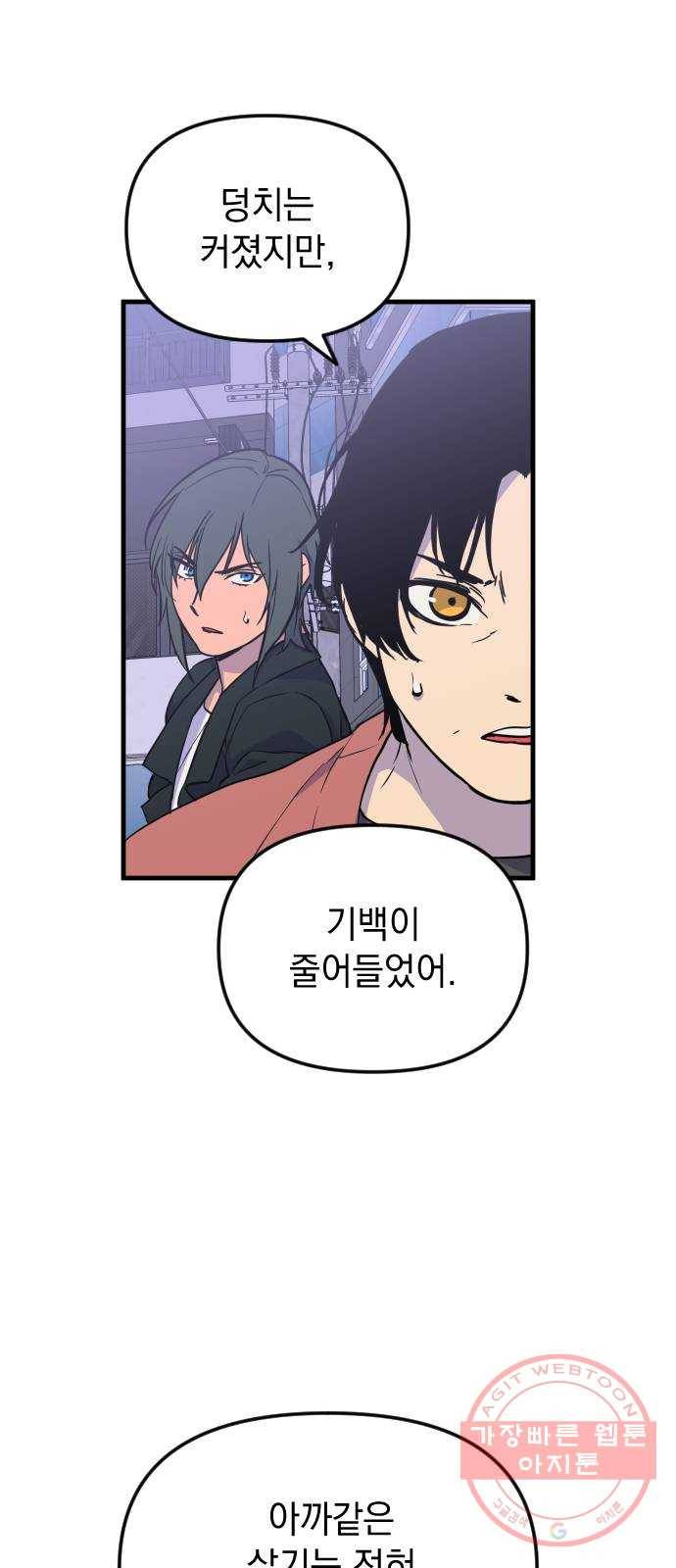 왕년엔 용사님 39화. 여행자 5