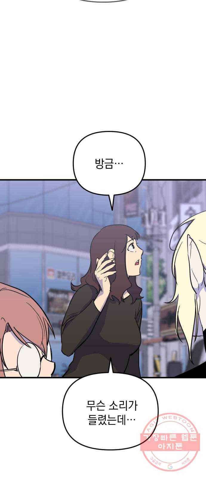 왕년엔 용사님 39화. 여행자 11