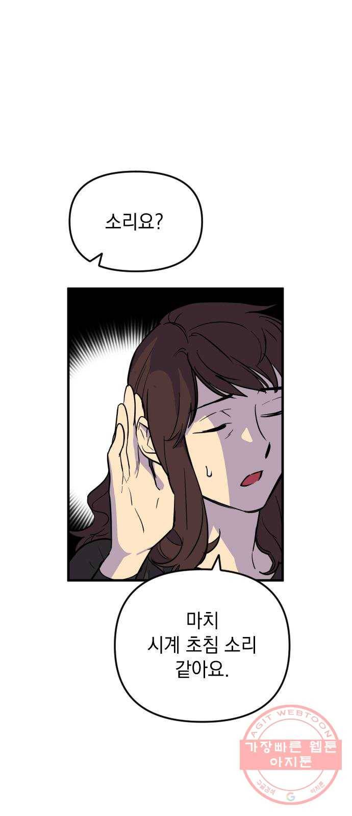 왕년엔 용사님 39화. 여행자 12