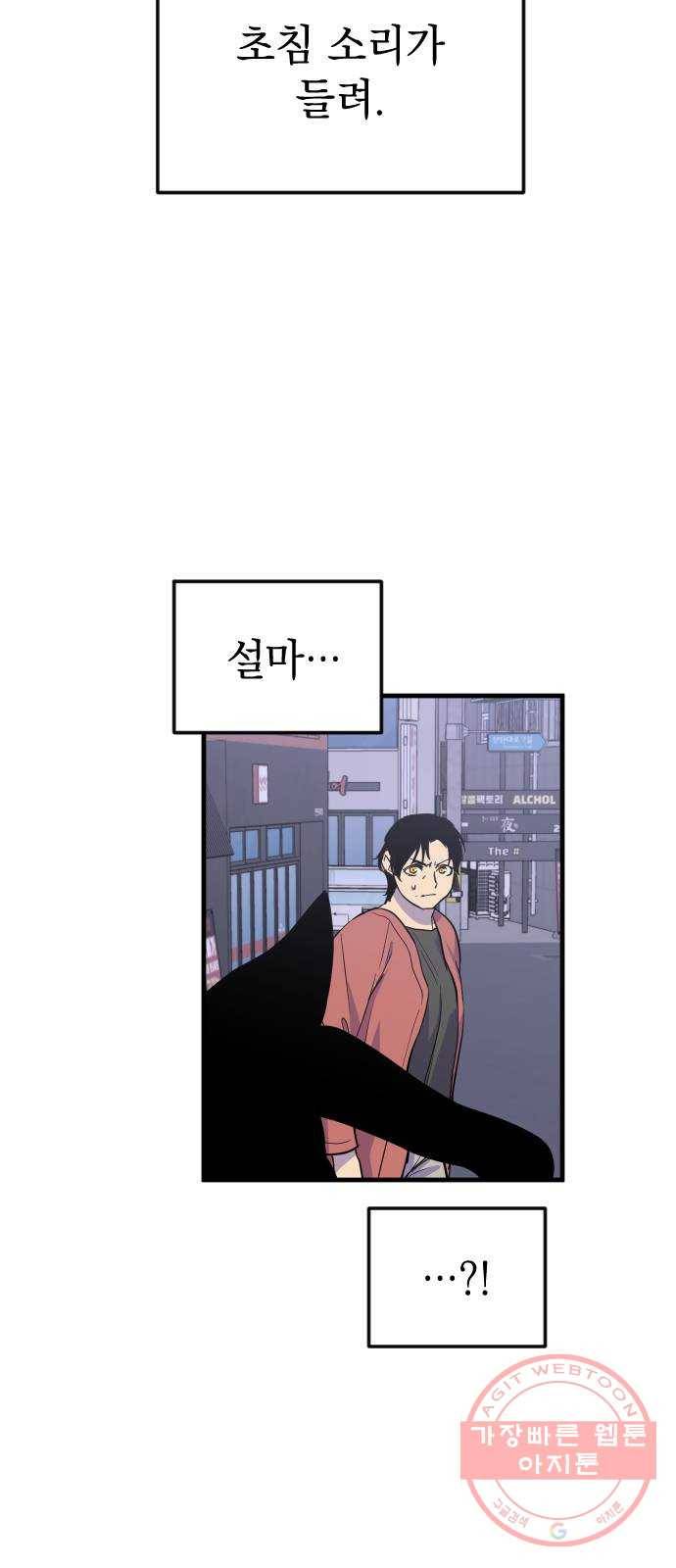 왕년엔 용사님 39화. 여행자 14