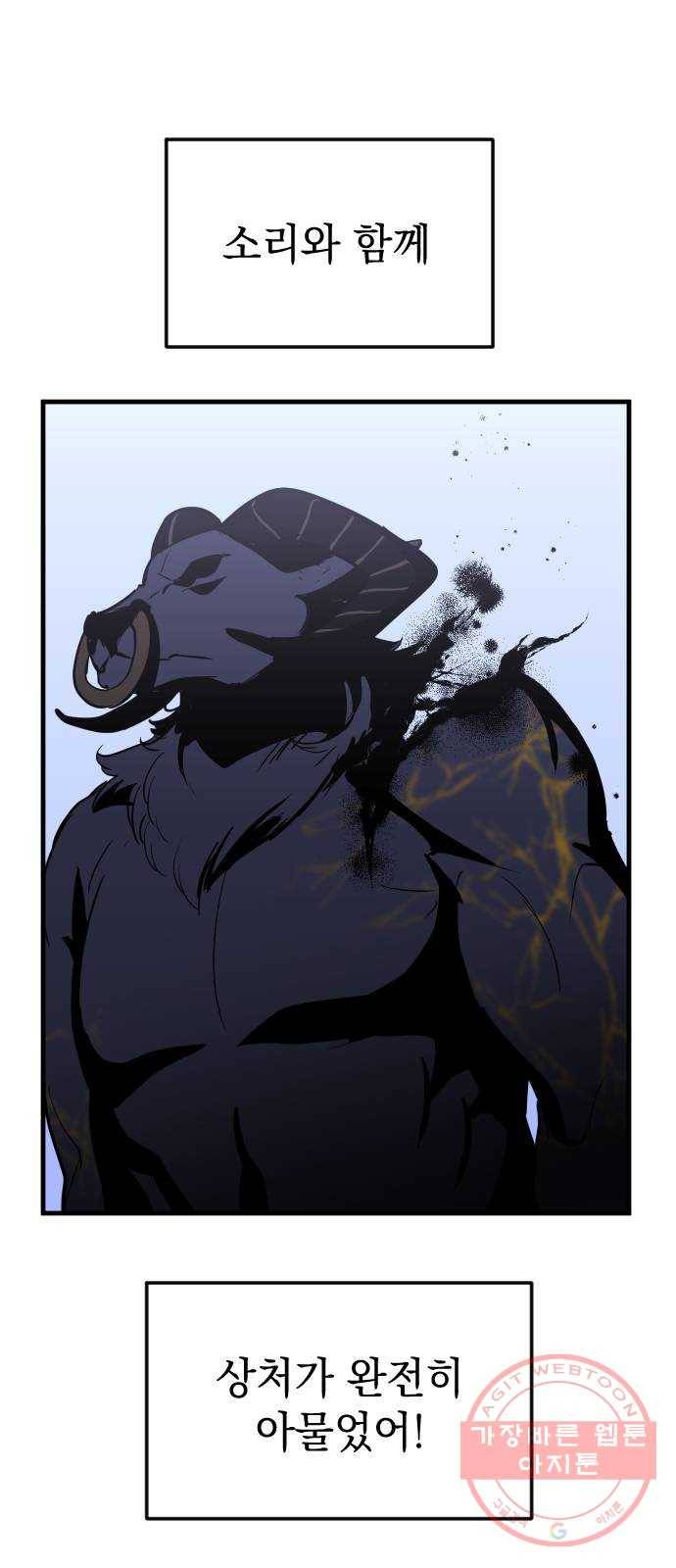 왕년엔 용사님 39화. 여행자 15
