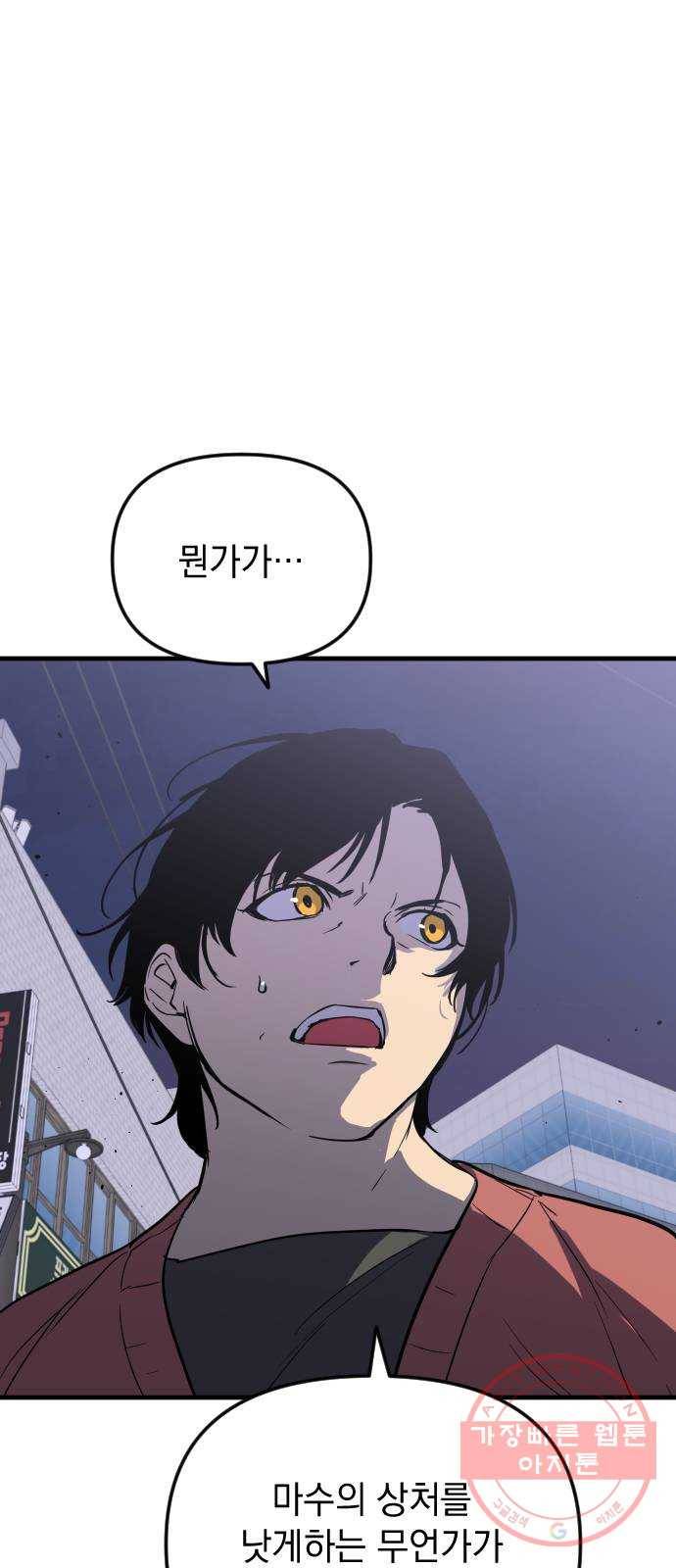 왕년엔 용사님 39화. 여행자 16