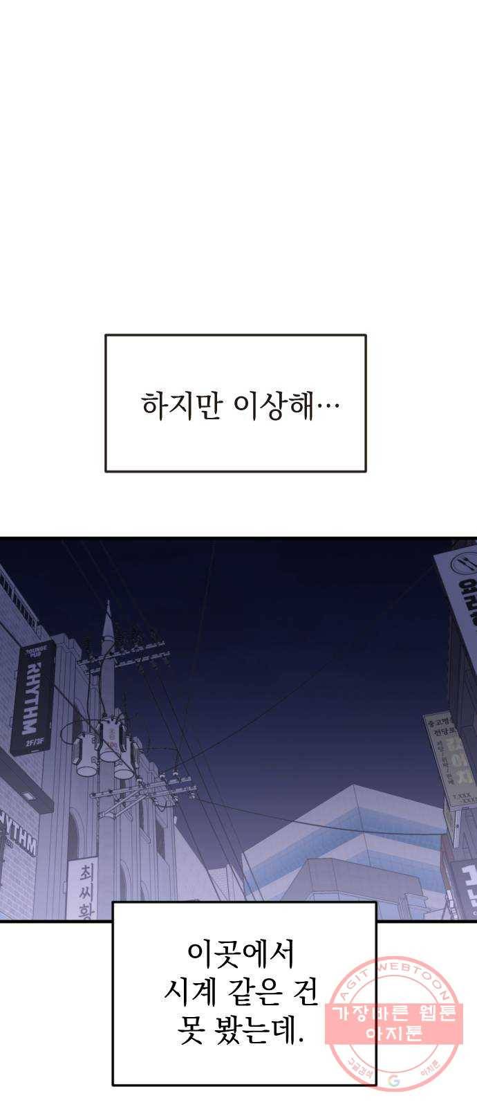 왕년엔 용사님 39화. 여행자 18