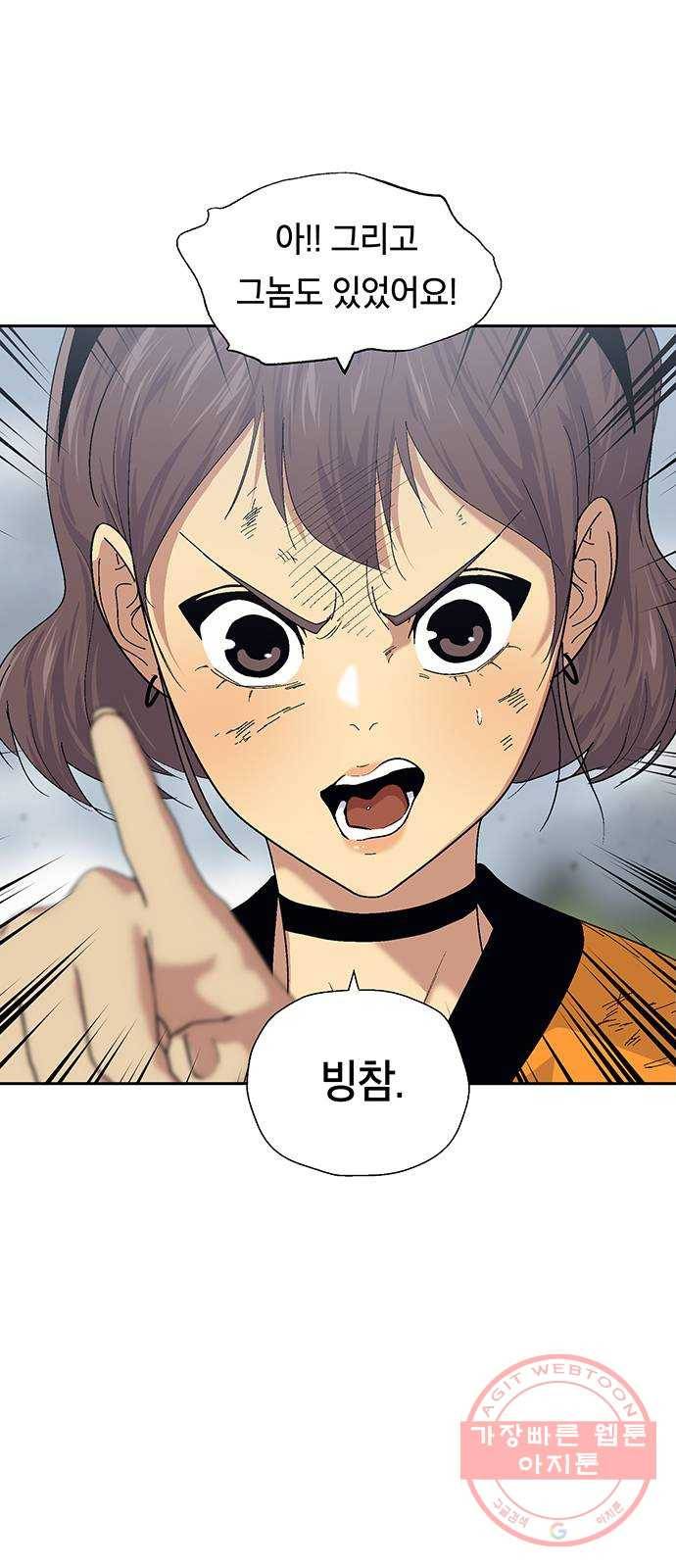 태백 : 튜토리얼 맨 39화 도깨비 동굴(1) 1
