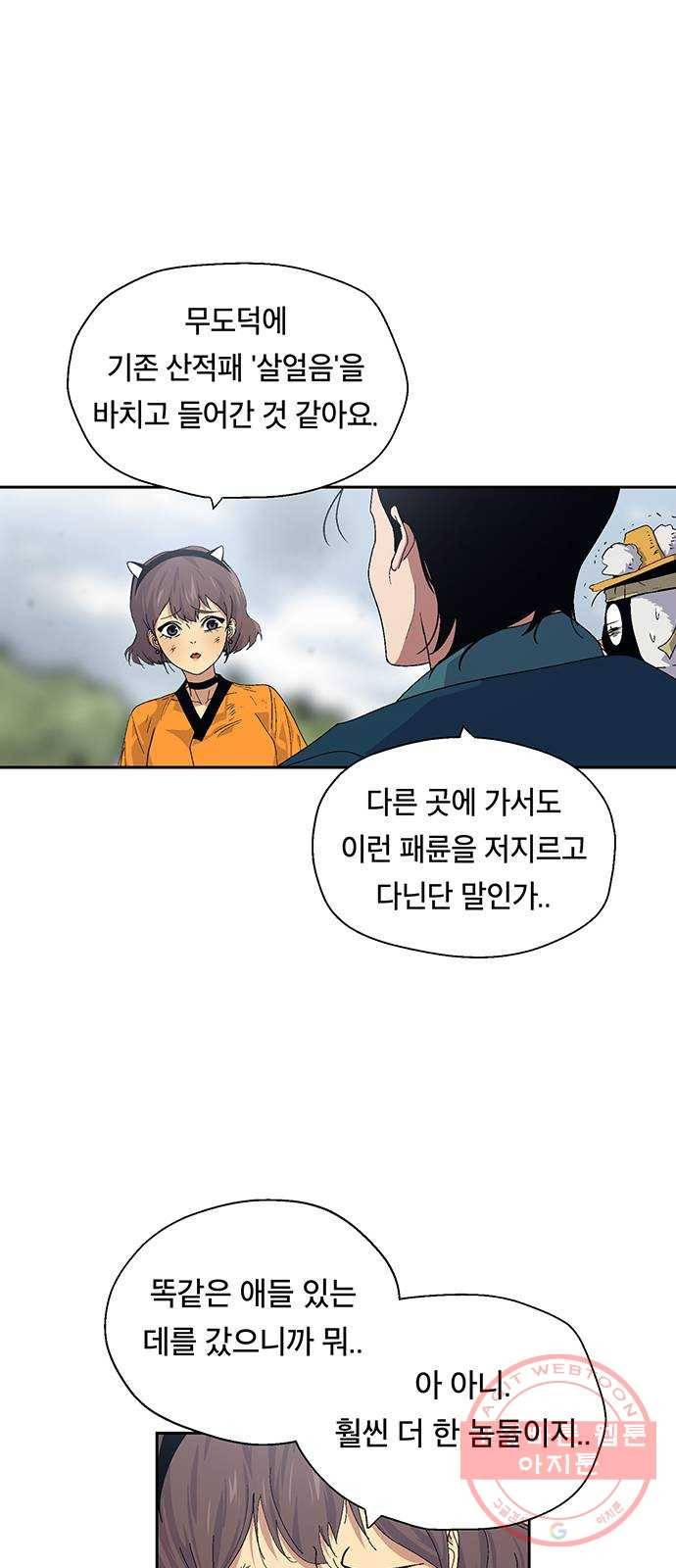 태백 : 튜토리얼 맨 39화 도깨비 동굴(1) 4
