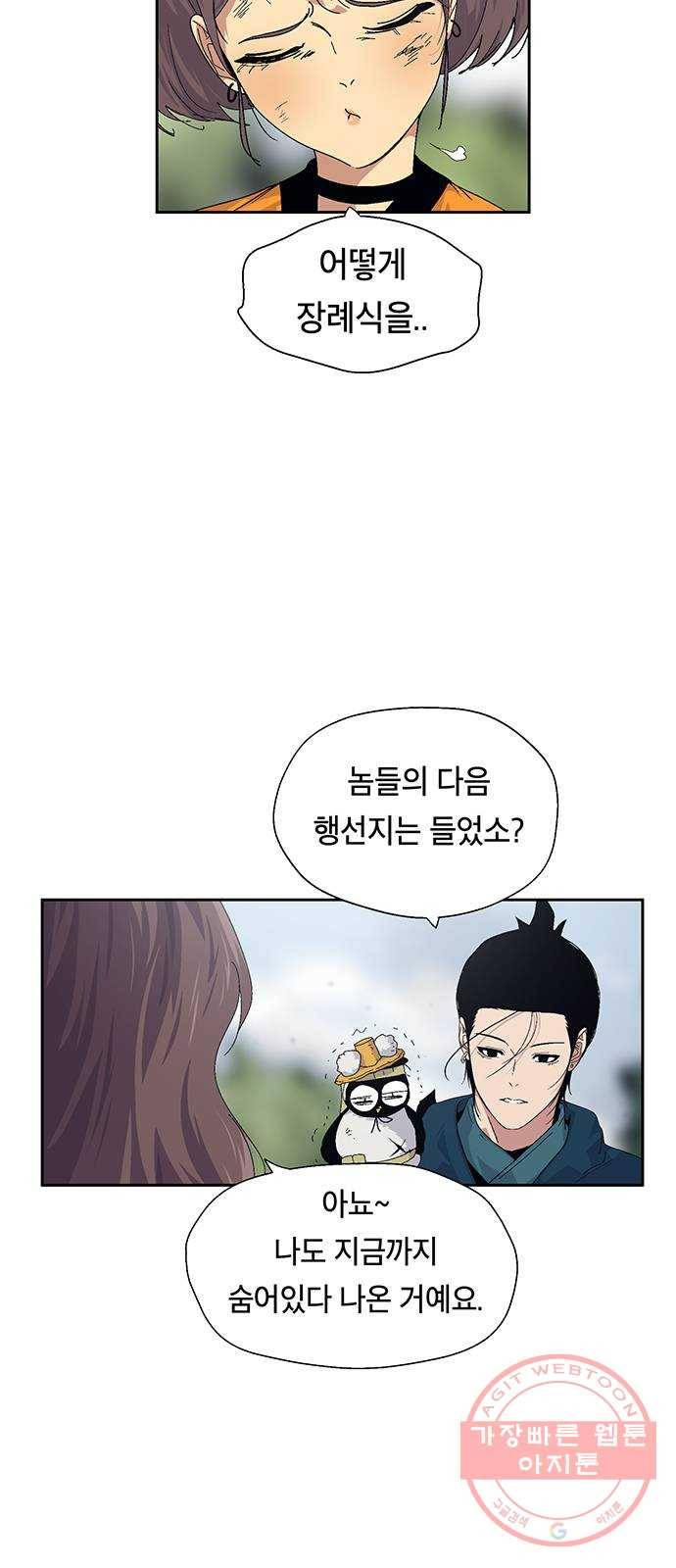 태백 : 튜토리얼 맨 39화 도깨비 동굴(1) 5
