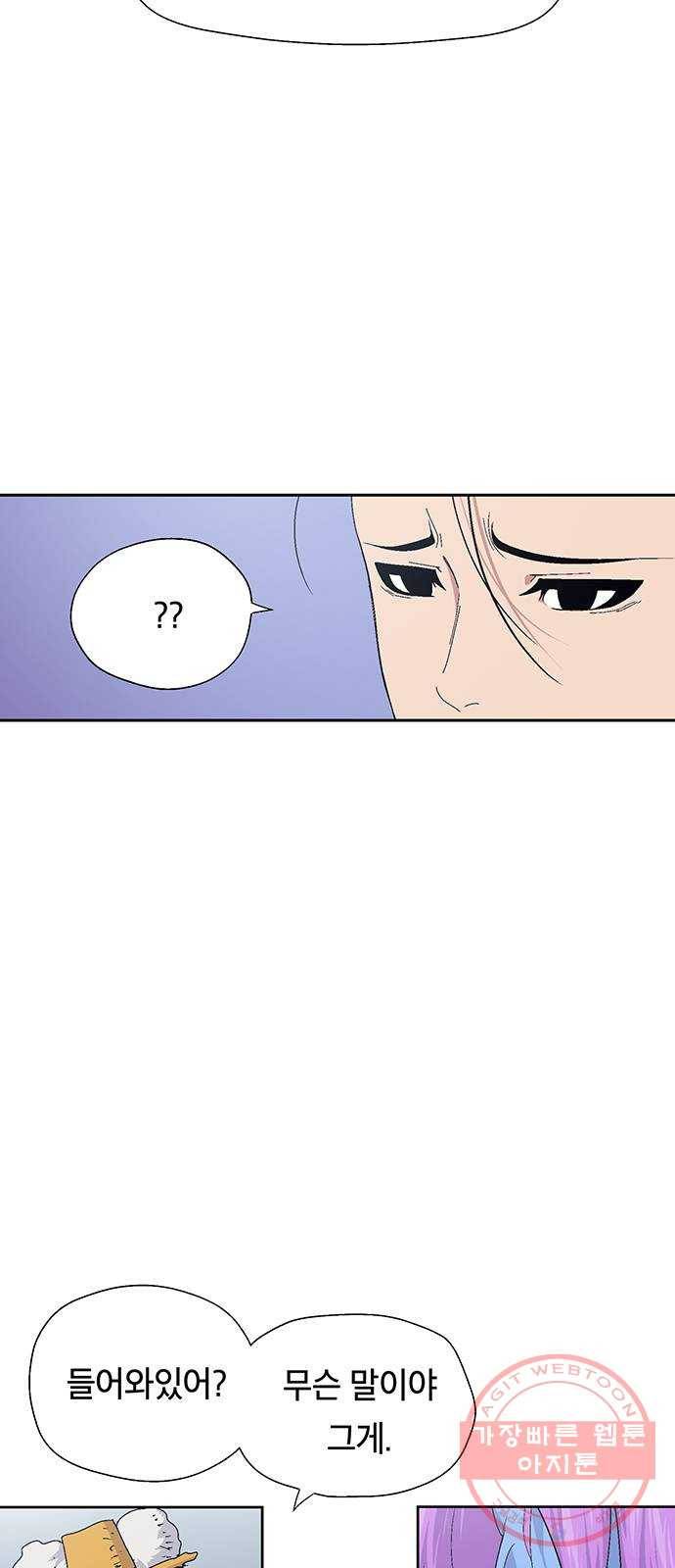 태백 : 튜토리얼 맨 39화 도깨비 동굴(1) 7