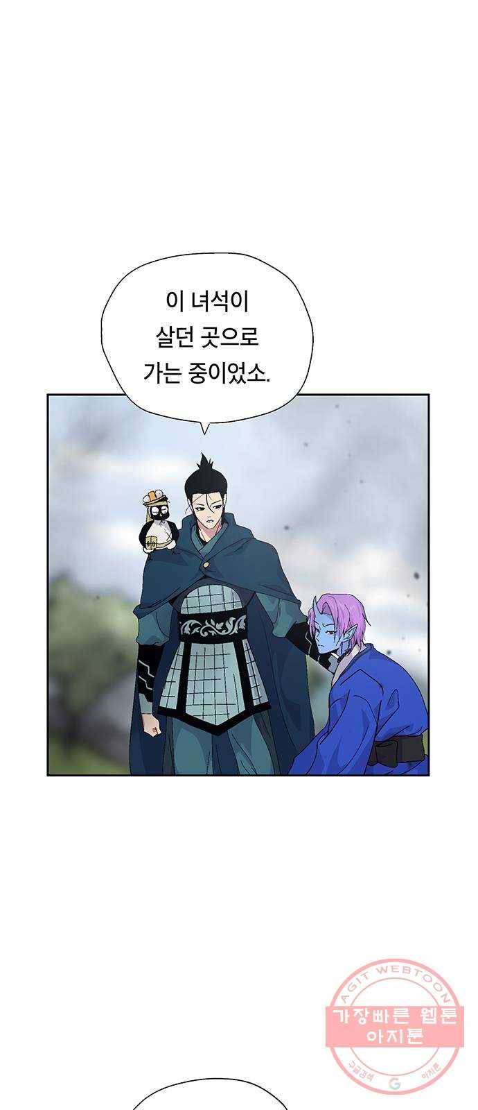 태백 : 튜토리얼 맨 39화 도깨비 동굴(1) 9