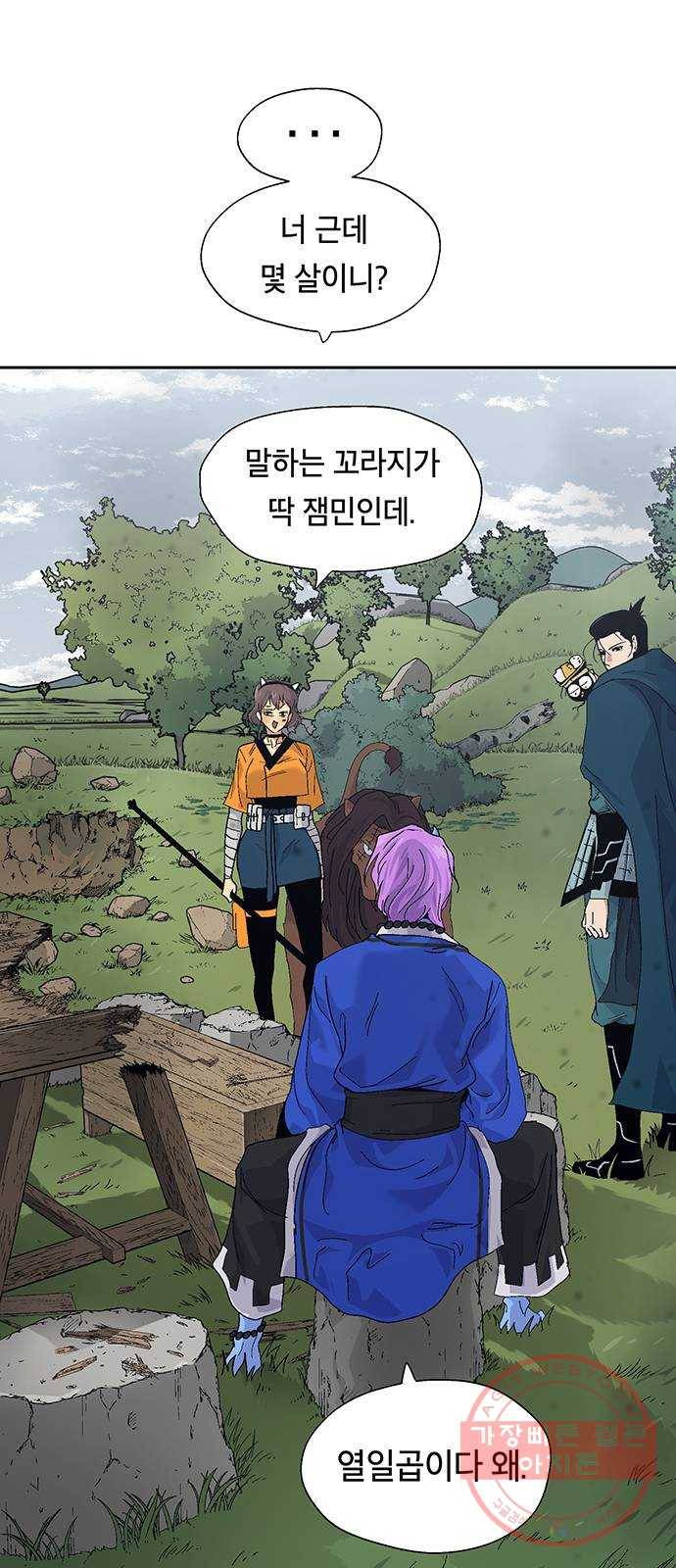 태백 : 튜토리얼 맨 39화 도깨비 동굴(1) 11