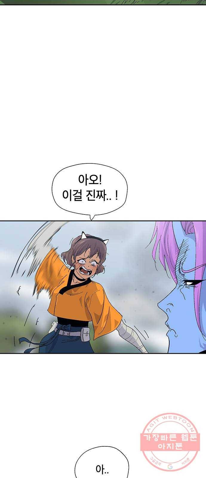 태백 : 튜토리얼 맨 39화 도깨비 동굴(1) 12