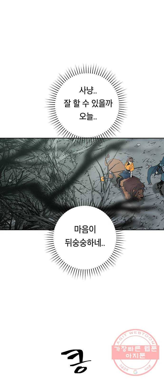 태백 : 튜토리얼 맨 39화 도깨비 동굴(1) 20
