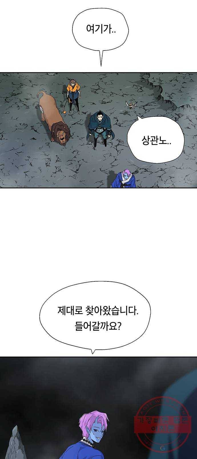 태백 : 튜토리얼 맨 39화 도깨비 동굴(1) 31