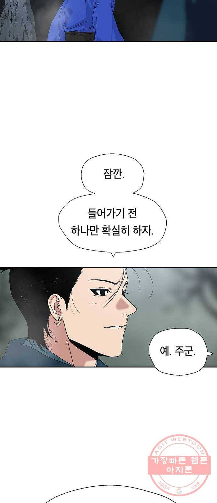 태백 : 튜토리얼 맨 39화 도깨비 동굴(1) 32