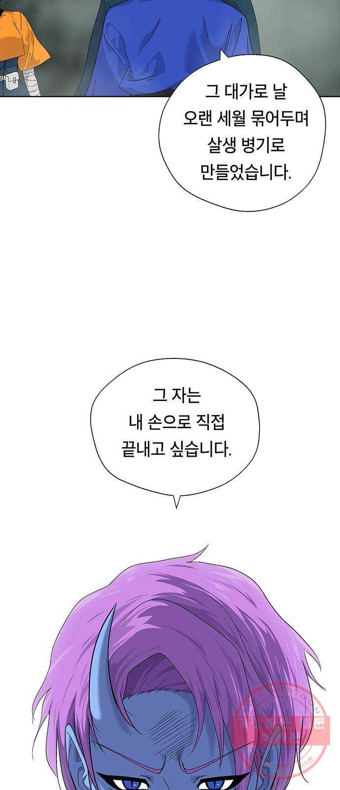 태백 : 튜토리얼 맨 39화 도깨비 동굴(1) 34