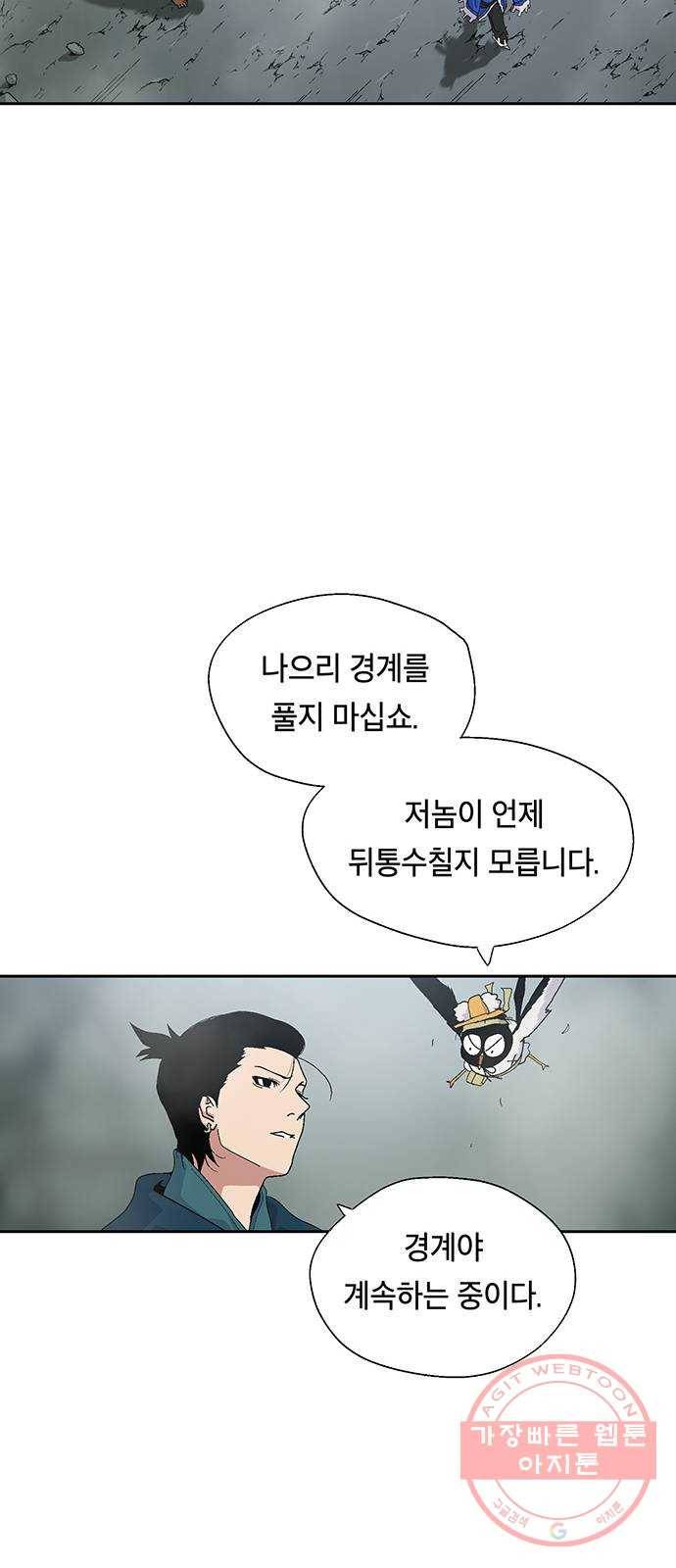 태백 : 튜토리얼 맨 39화 도깨비 동굴(1) 36