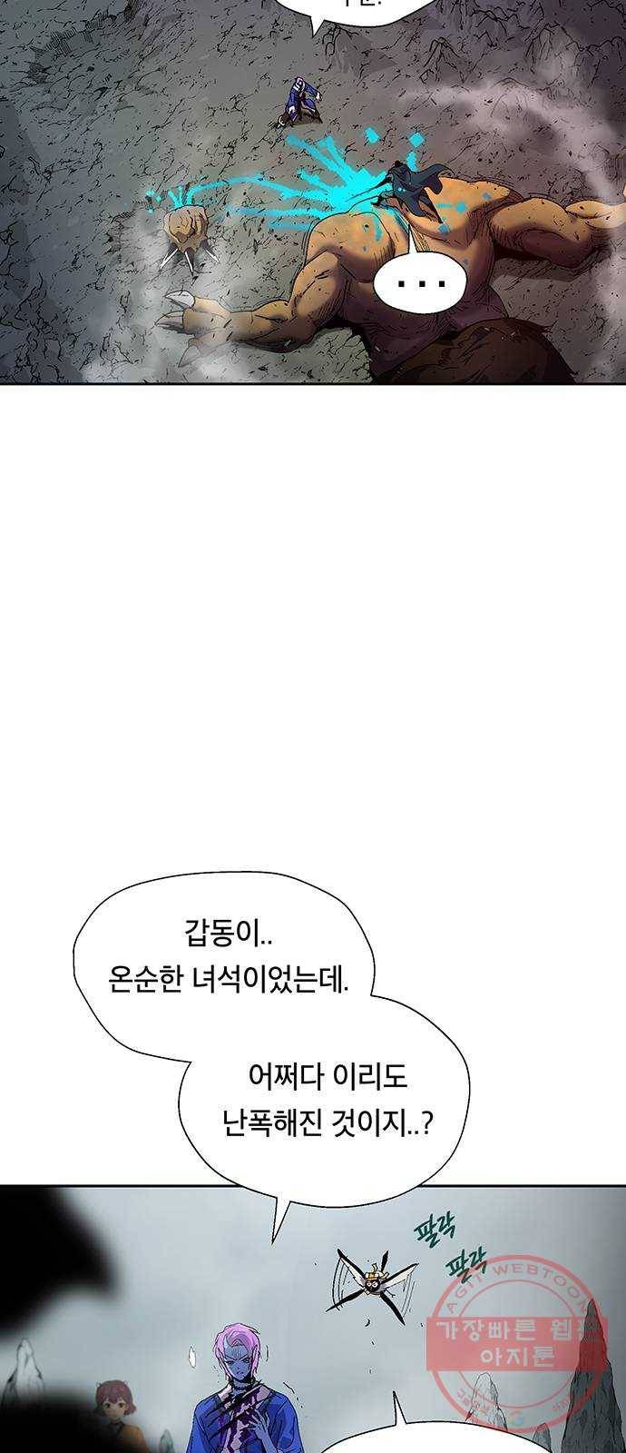 태백 : 튜토리얼 맨 39화 도깨비 동굴(1) 50