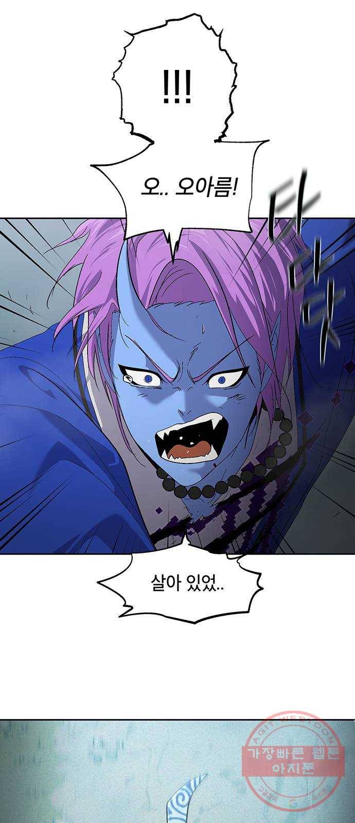 태백 : 튜토리얼 맨 39화 도깨비 동굴(1) 54