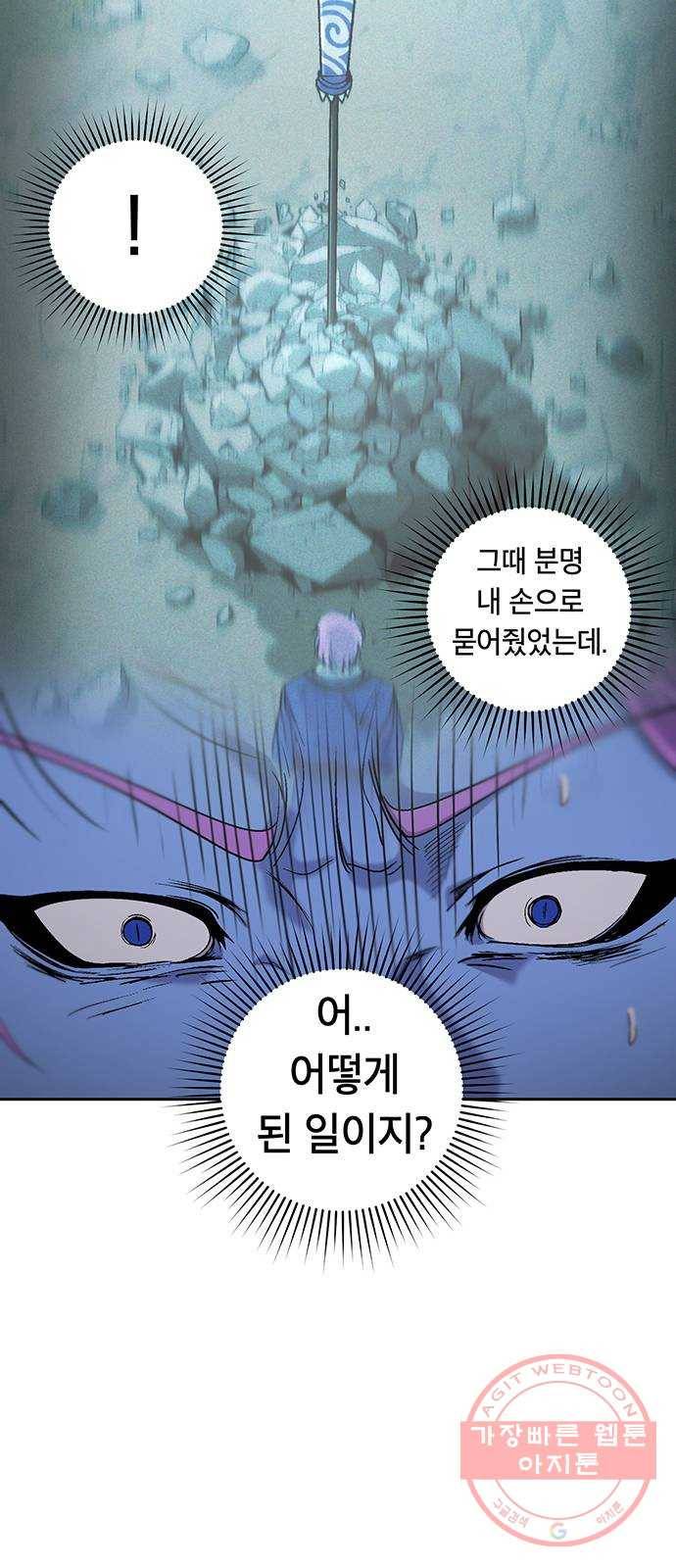 태백 : 튜토리얼 맨 39화 도깨비 동굴(1) 55