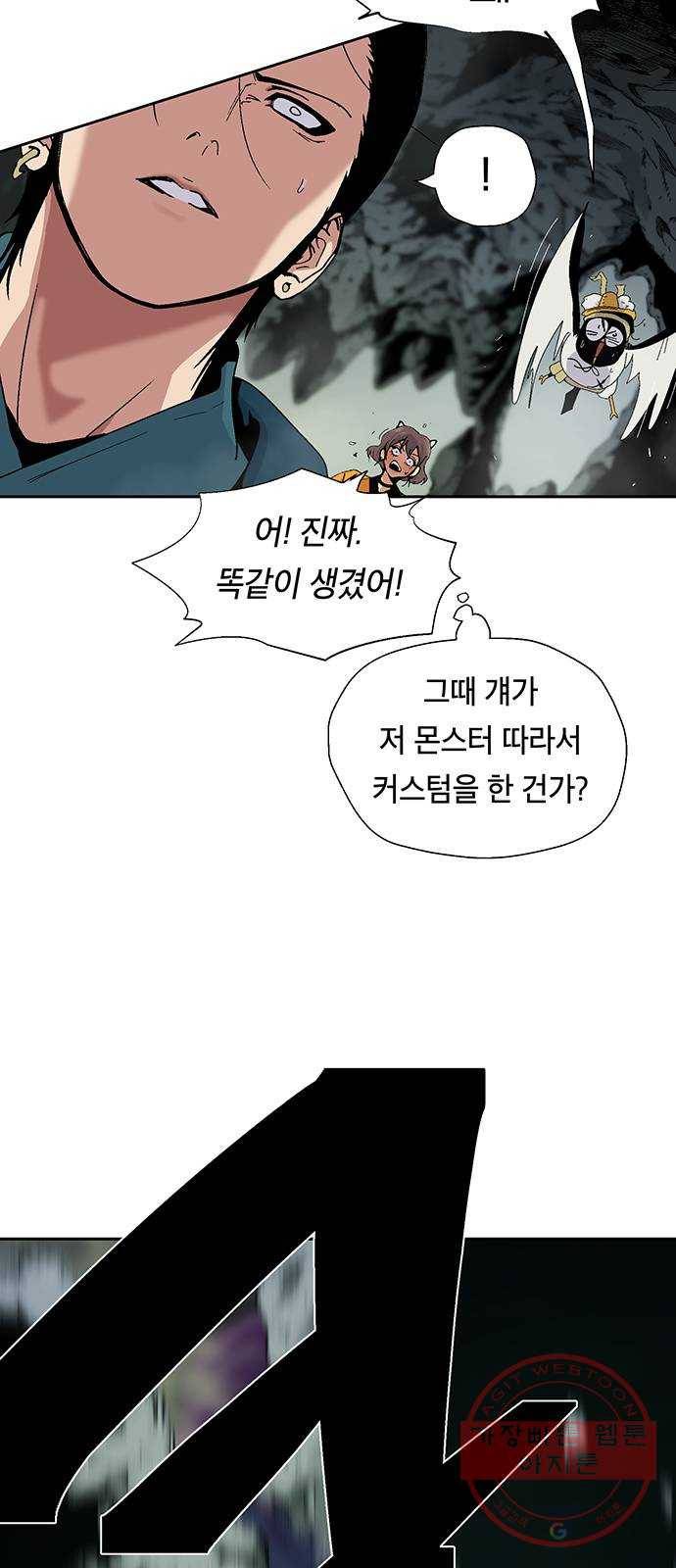태백 : 튜토리얼 맨 39화 도깨비 동굴(1) 58