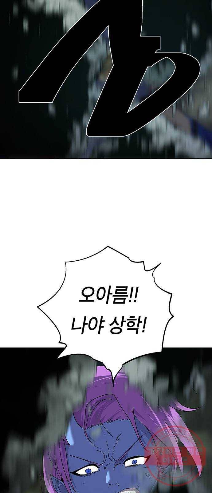 태백 : 튜토리얼 맨 39화 도깨비 동굴(1) 59