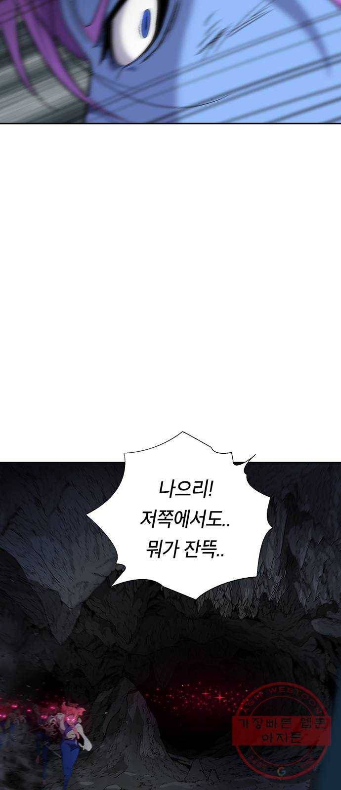 태백 : 튜토리얼 맨 39화 도깨비 동굴(1) 64