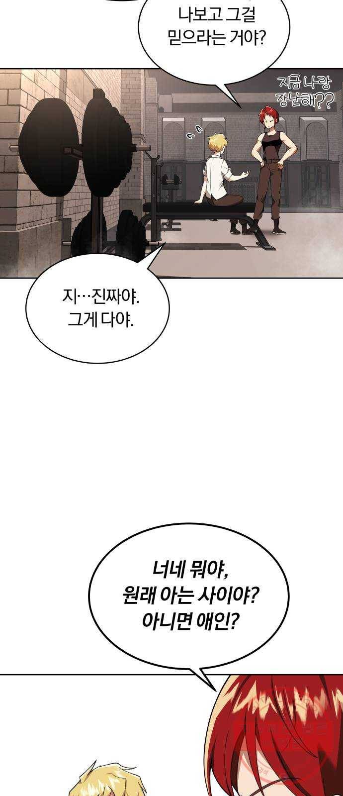 나태 공자, 노력 천재 되다 6화 : 꿈에서 깨어나다 2