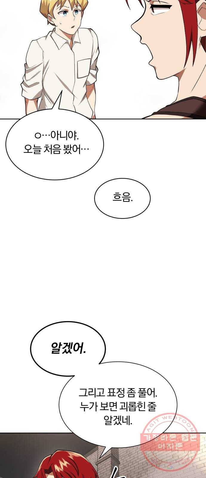 나태 공자, 노력 천재 되다 6화 : 꿈에서 깨어나다 3