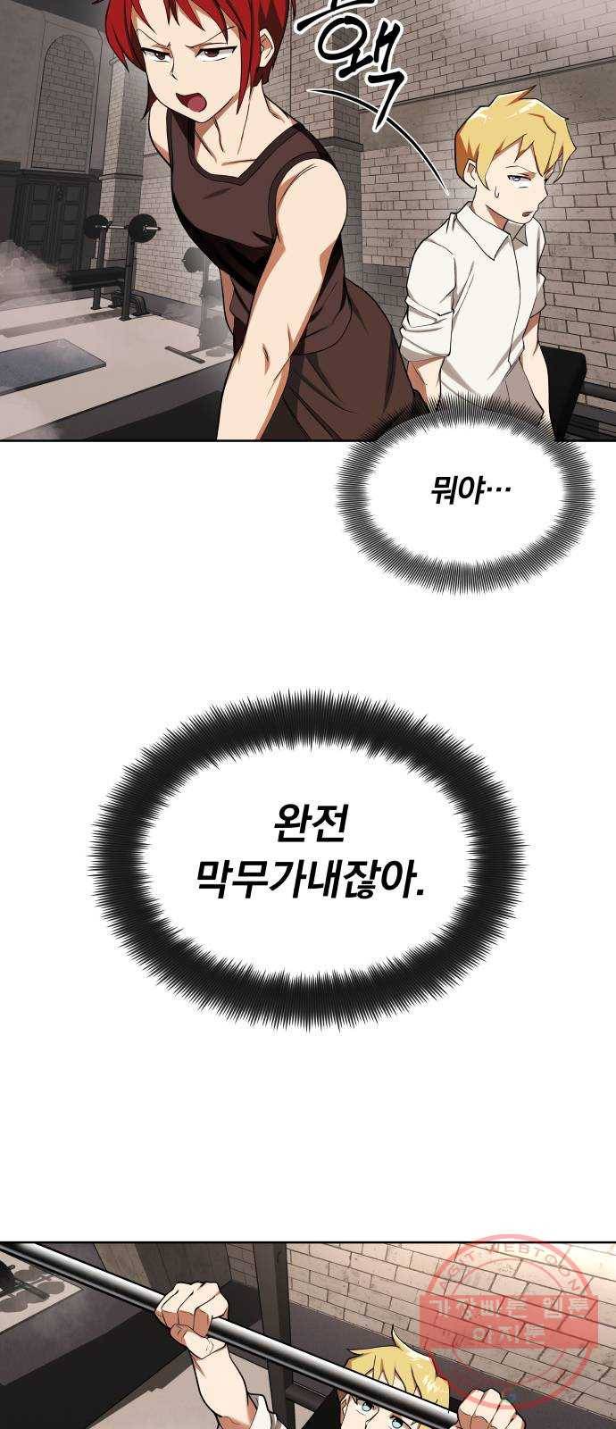나태 공자, 노력 천재 되다 6화 : 꿈에서 깨어나다 4