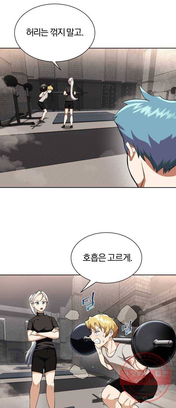 나태 공자, 노력 천재 되다 6화 : 꿈에서 깨어나다 10