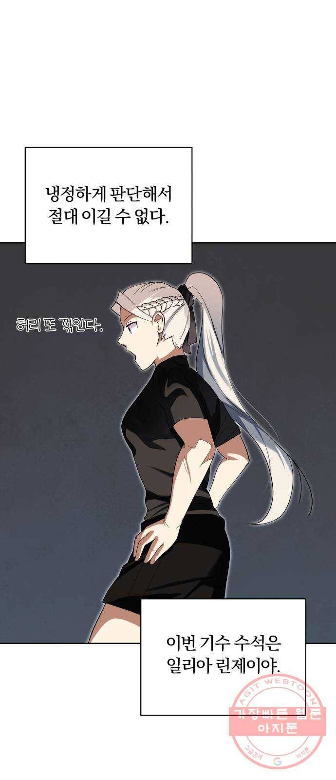나태 공자, 노력 천재 되다 6화 : 꿈에서 깨어나다 12