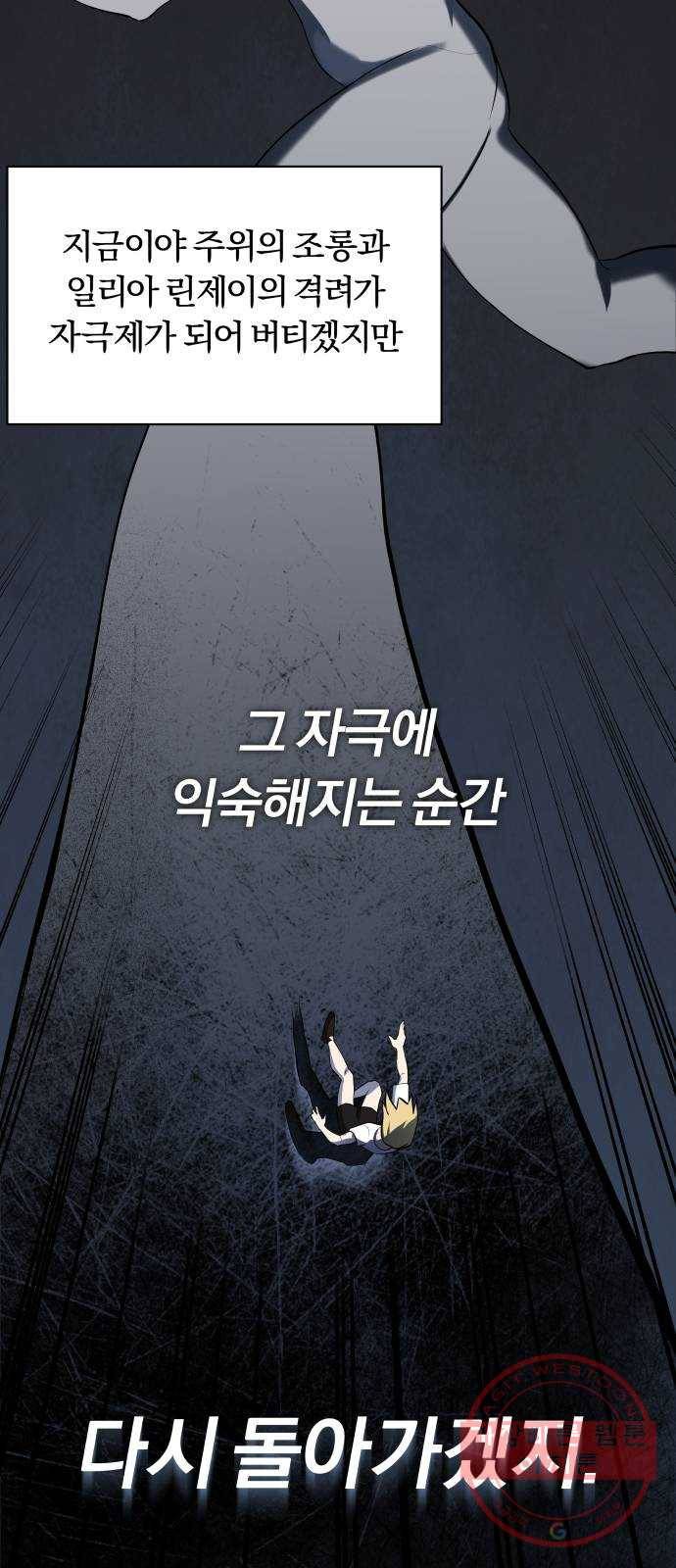 나태 공자, 노력 천재 되다 6화 : 꿈에서 깨어나다 15