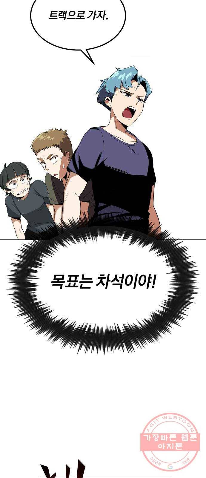 나태 공자, 노력 천재 되다 6화 : 꿈에서 깨어나다 17