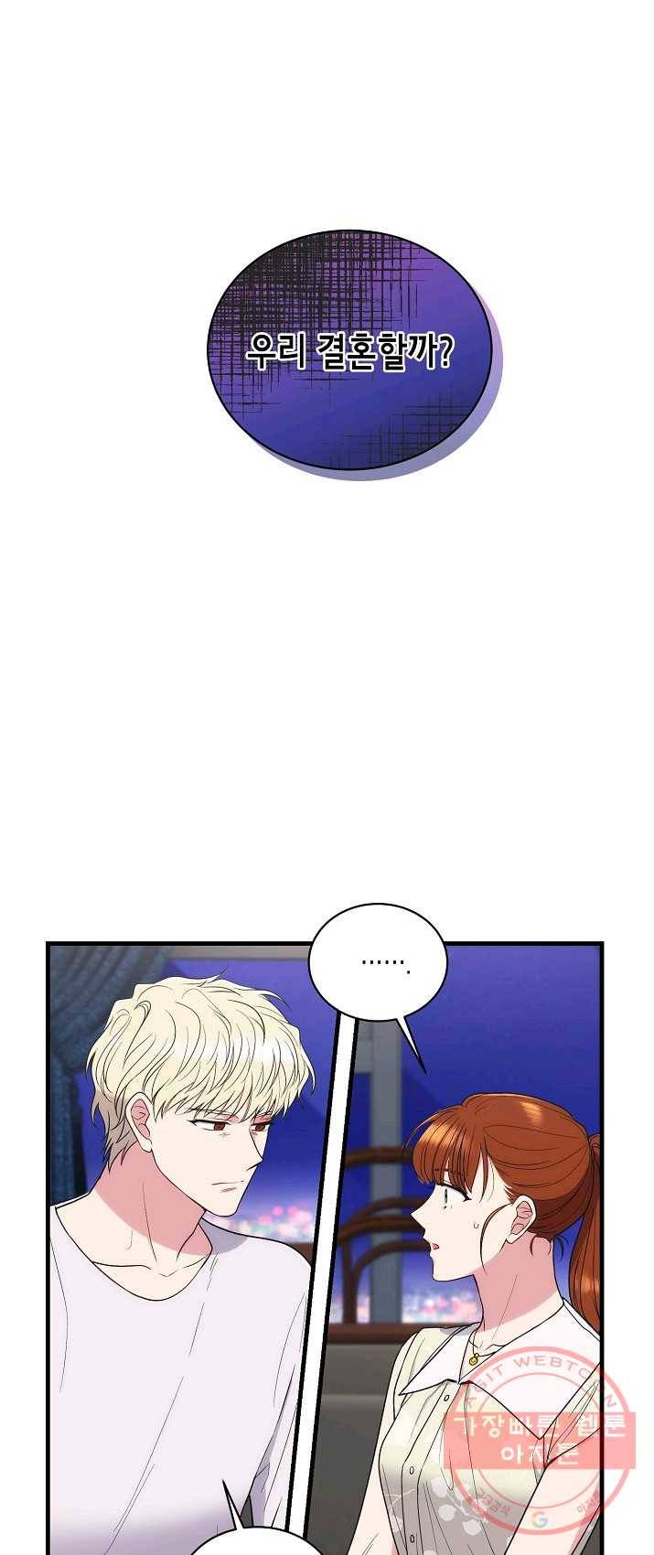 메디컬 환생 120화 1