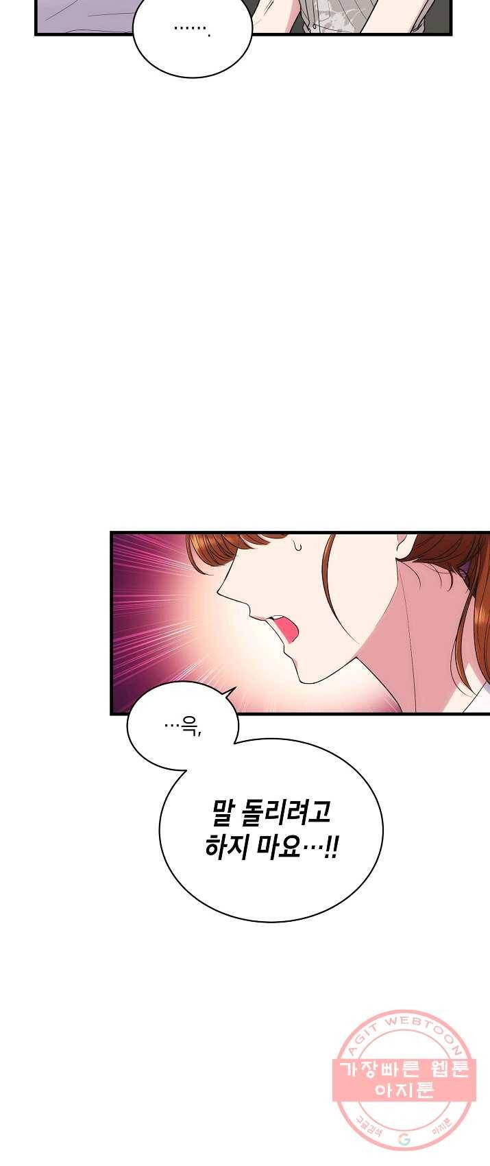 메디컬 환생 120화 2