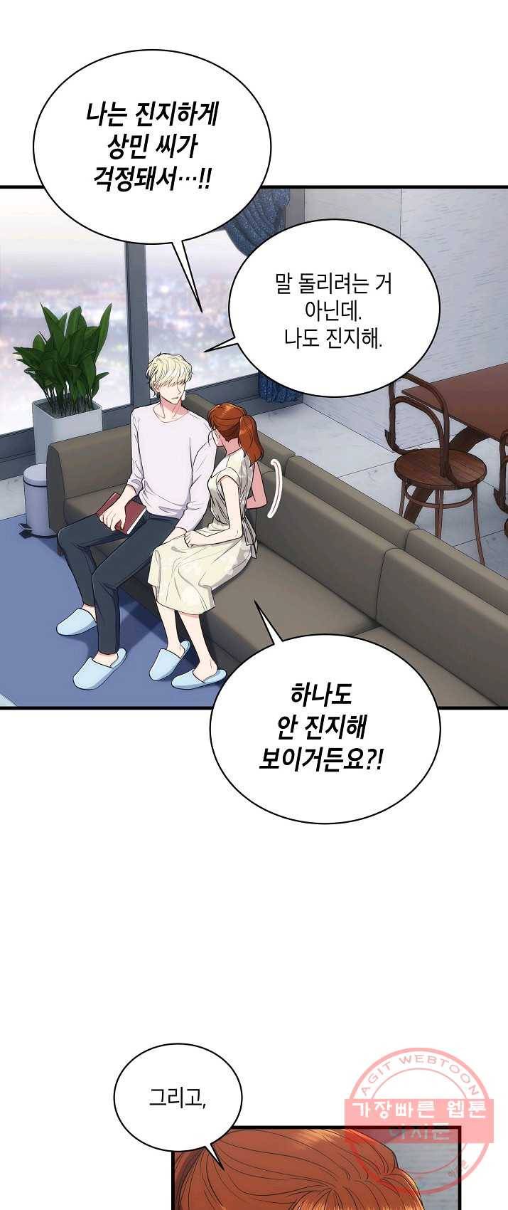 메디컬 환생 120화 3