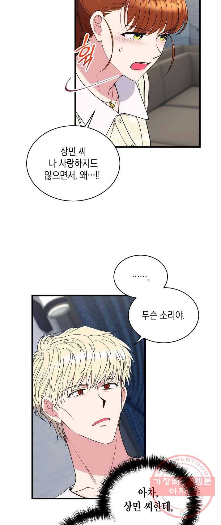 메디컬 환생 120화 4