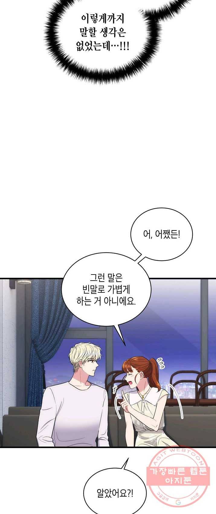 메디컬 환생 120화 5