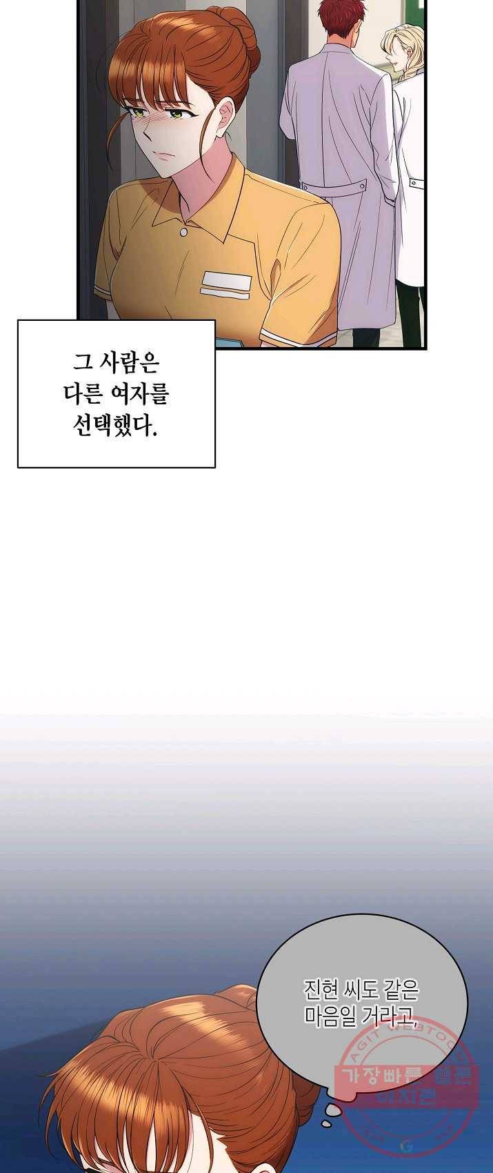 메디컬 환생 120화 8