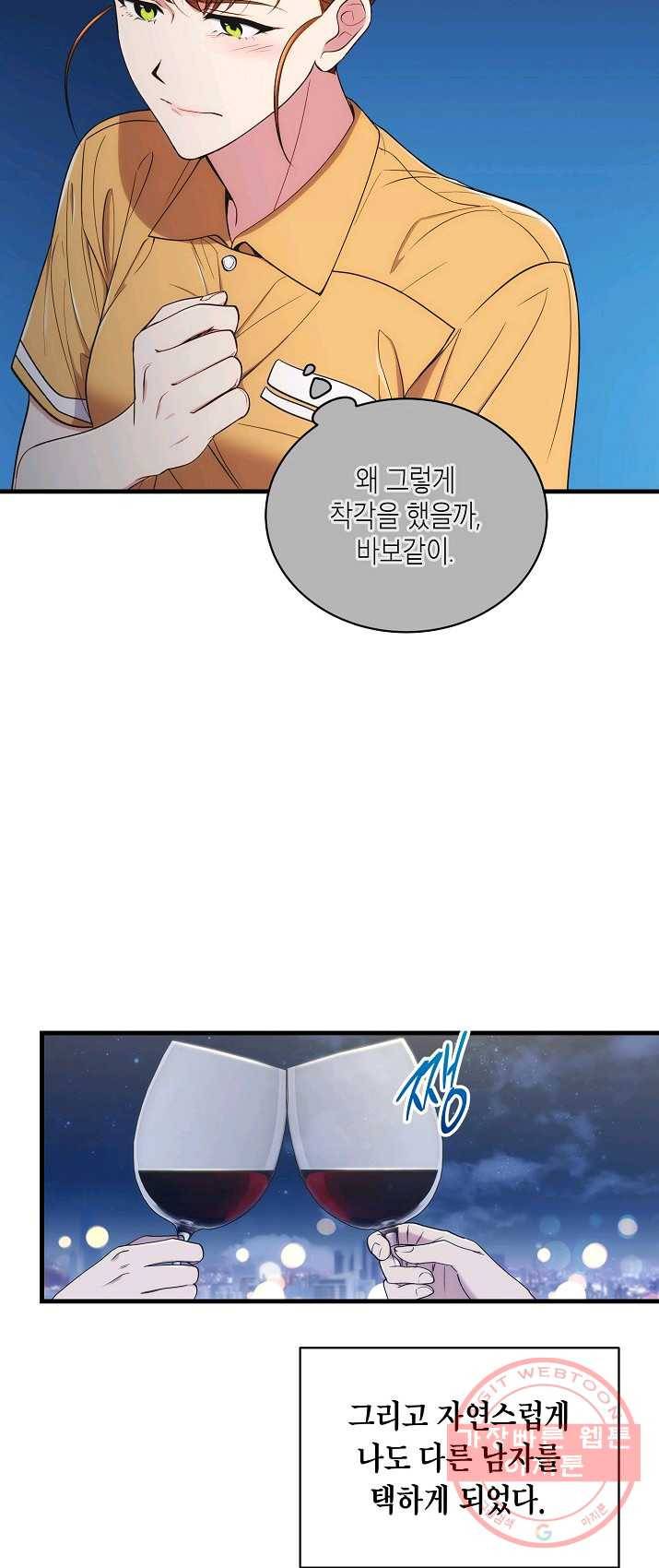 메디컬 환생 120화 9