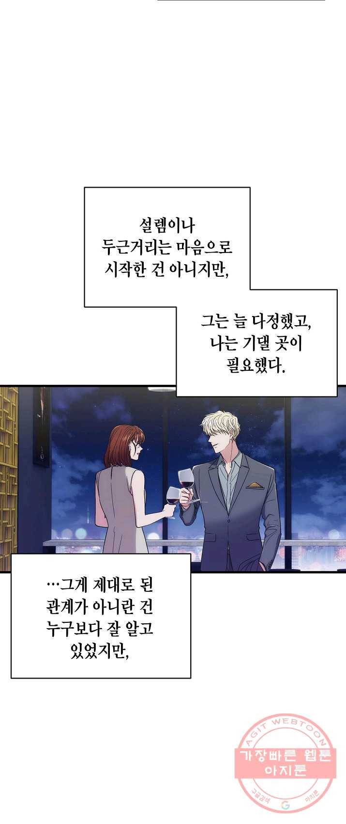 메디컬 환생 120화 10