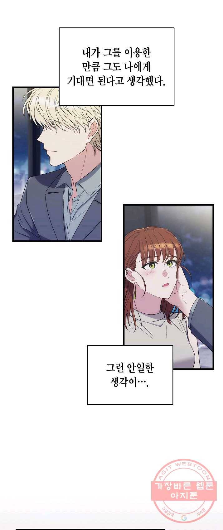 메디컬 환생 120화 11
