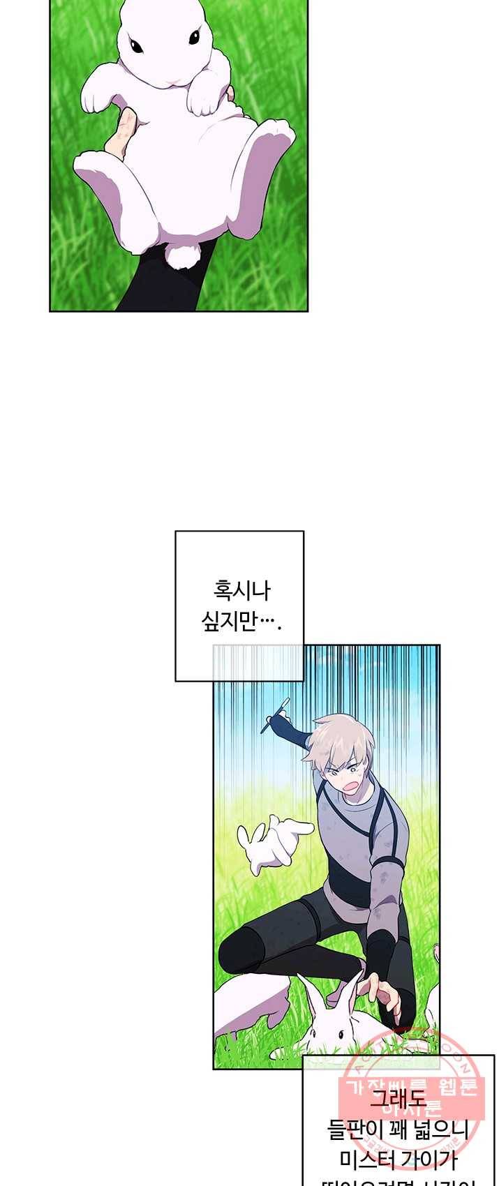 나 혼자 소설 속 망나니 57화 5