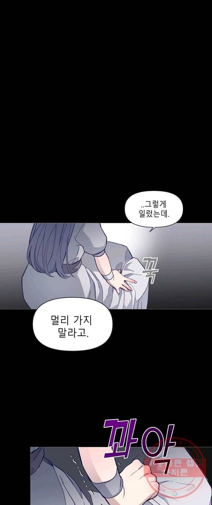 안즈 시즌2 95화 1