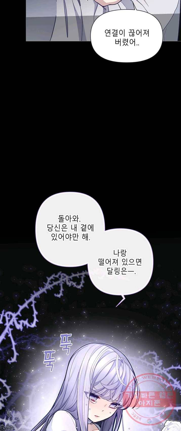 안즈 시즌2 95화 2