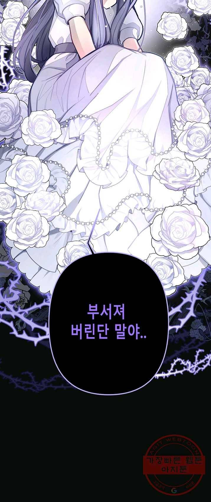 안즈 시즌2 95화 3