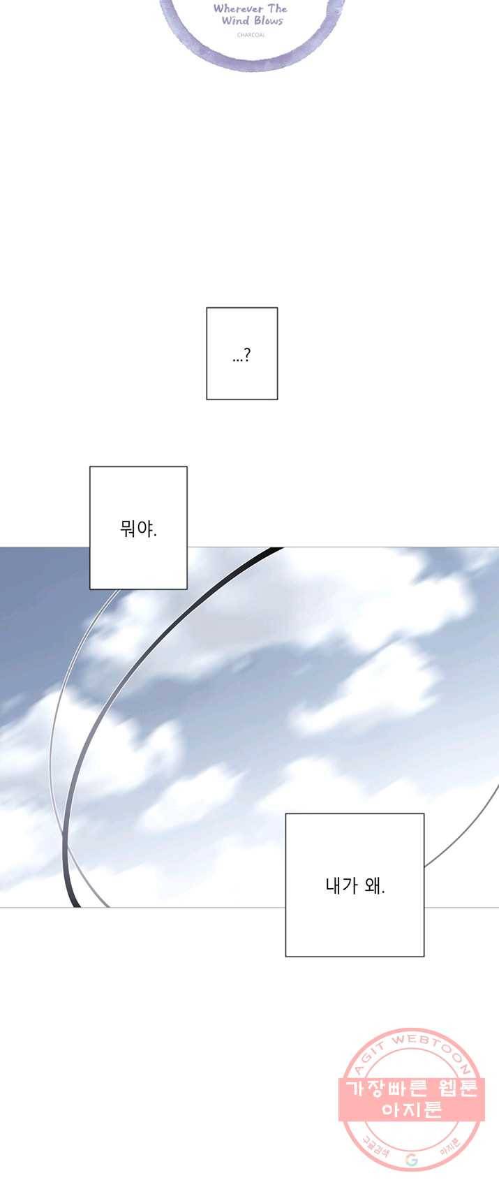 안즈 시즌2 95화 7
