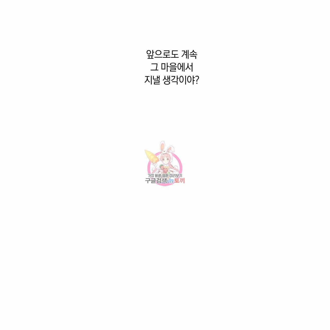 연애제한구역 특별 외전 4화 1